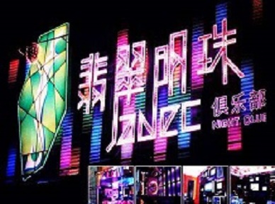 龙井哪里荤的KTV男模女漂亮多-翡翠明珠KTV好玩会所体验